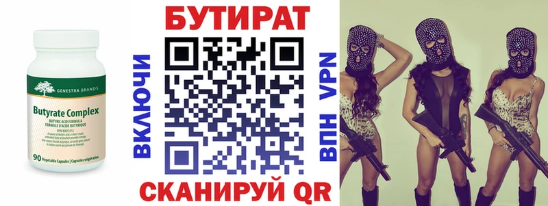 Бутират бутик  KRAKEN онион  Верхний Тагил 