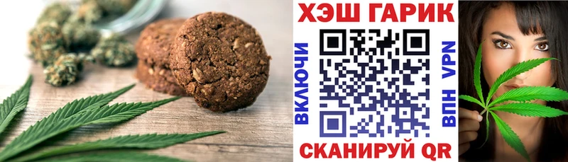 Еда ТГК конопля Верхний Тагил