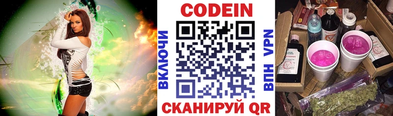 магазин продажи   Верхний Тагил  kraken как войти  Кодеин напиток Lean (лин) 