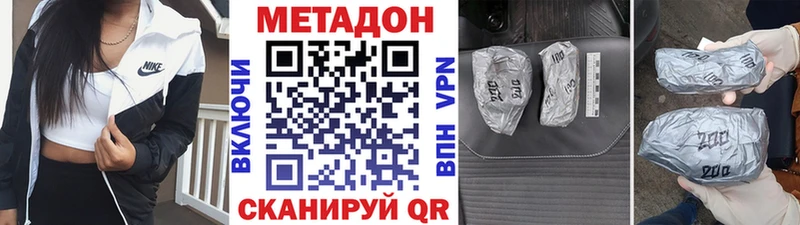МЕТАДОН мёд  Верхний Тагил 