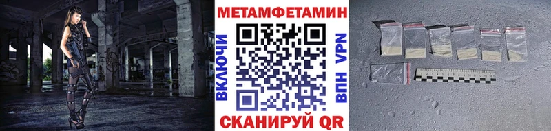 МЕТАМФЕТАМИН Methamphetamine  Верхний Тагил 