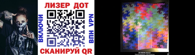 Марки 25I-NBOMe 1,8мг Верхний Тагил